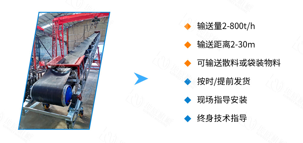 移動式皮帶輸送機優(yōu)勢特點 移動式皮帶輸送機優(yōu)勢特點