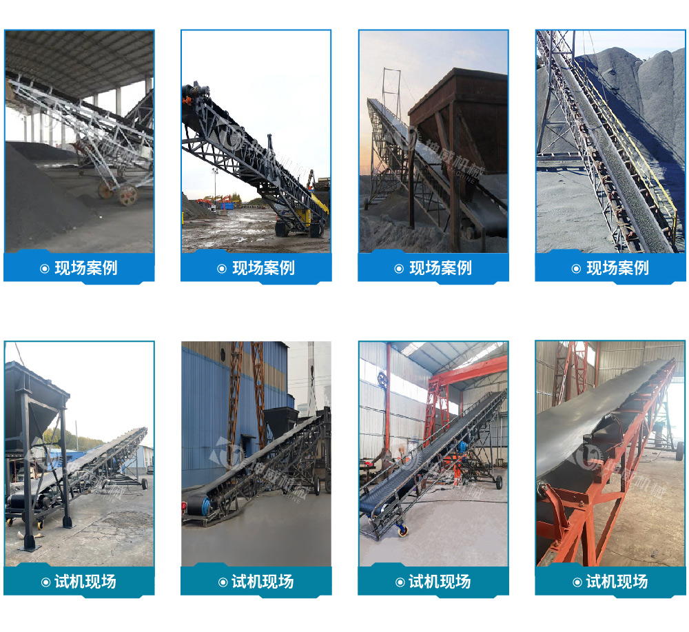 移動式皮帶輸送機現(xiàn)場案例 移動式皮帶輸送機現(xiàn)場案例